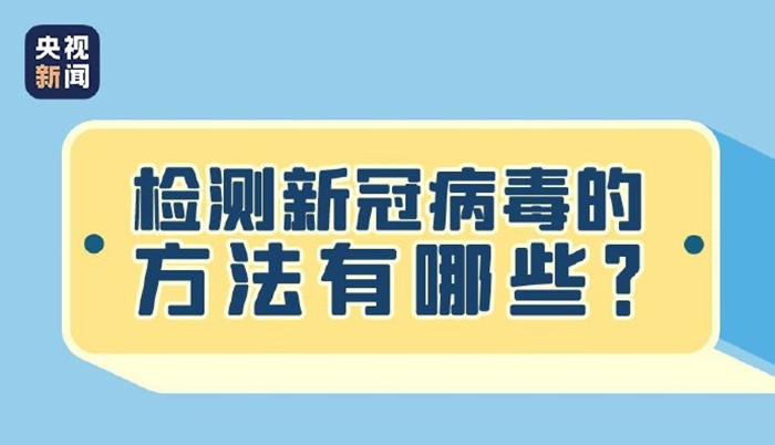 哪些人返鄉前要進行核酸檢測3_700