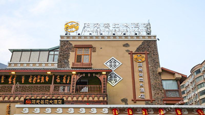 汶川爾瑪陽光谷地酒店消防系統(tǒng)維護(hù)保養(yǎng)工程項(xiàng)目--國晉消防維保案例